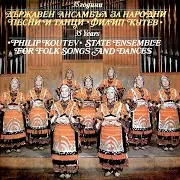 Засвирил Ми Е Никола